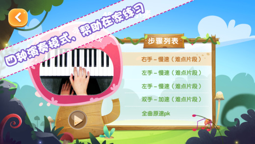 The ONE 陪练截图