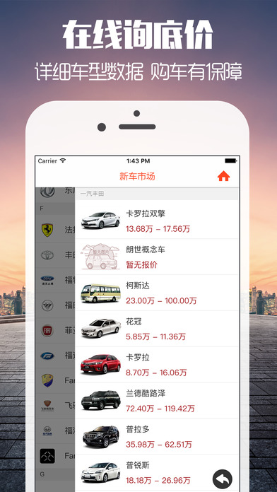 车800截图