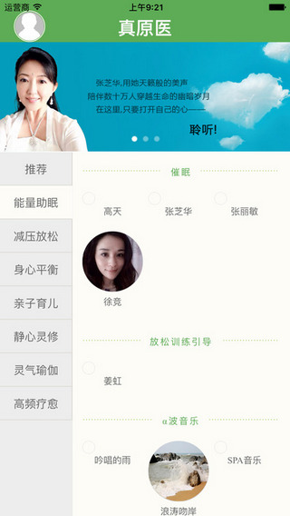 真原医截图