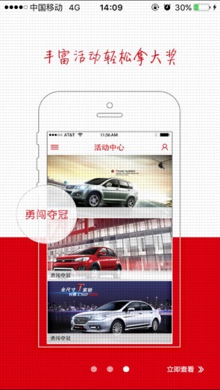 长城汽车报截图