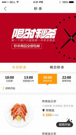 嗨厨房截图