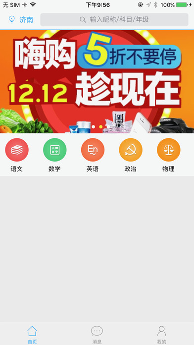 秀才到家截图