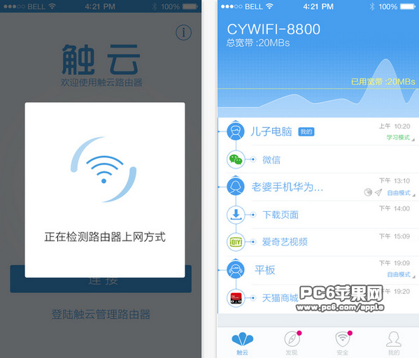 爱路由截图