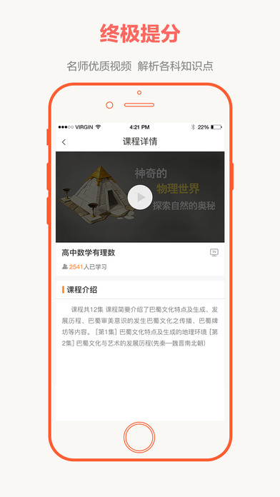 颂大联考截图
