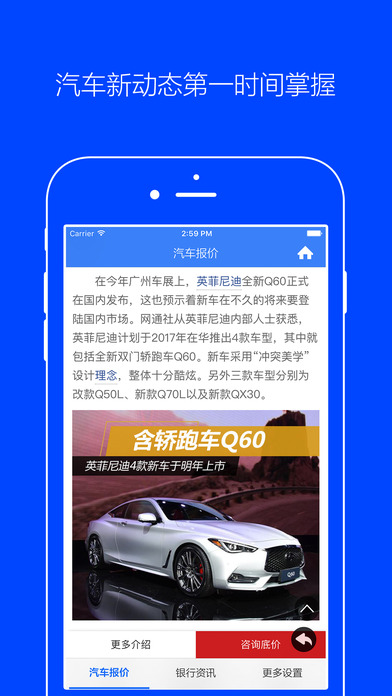 买车吧截图