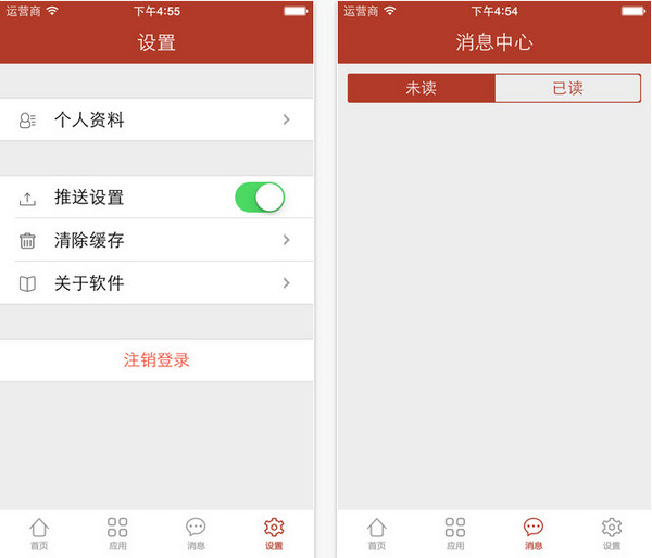 常大移动校园截图