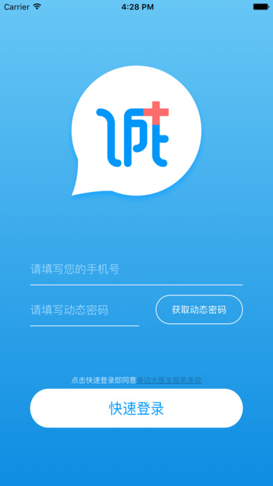 健康诚截图