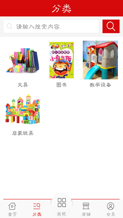 中国幼教网截图