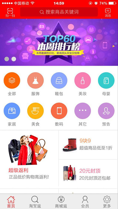 即刻折返利截图