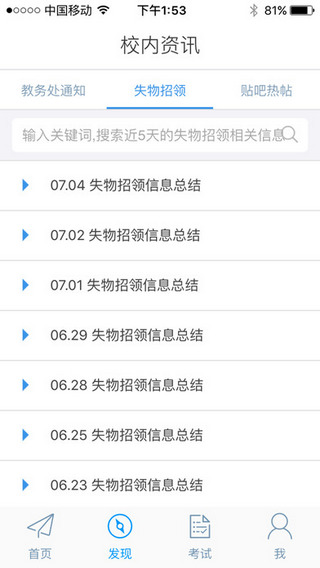 悦河工截图