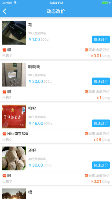 润农购截图