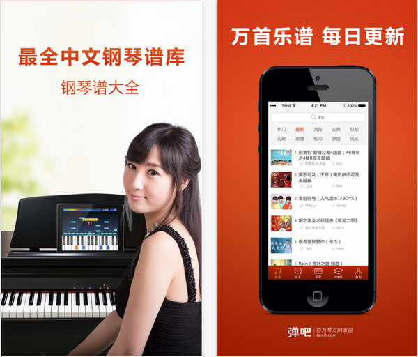钢琴谱大全截图