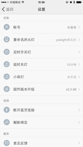 床头灯截图