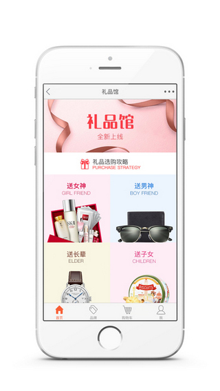 免税易购截图