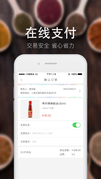 货利多截图