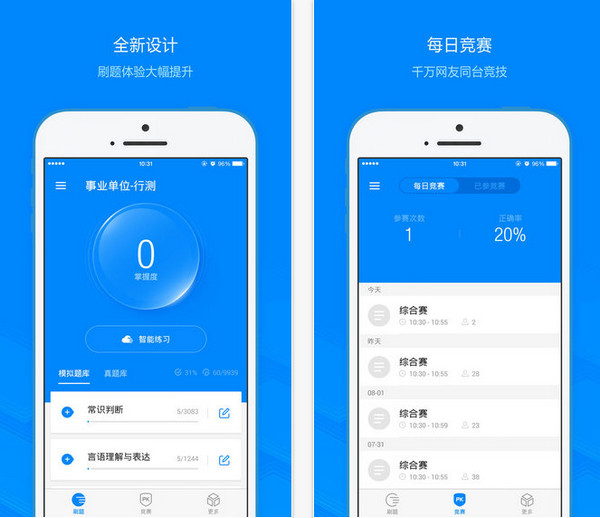 91up事业单位截图