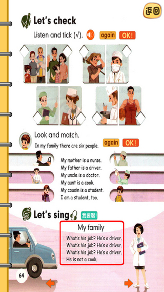 聪聪点读英语截图