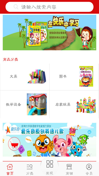 中国幼教网截图