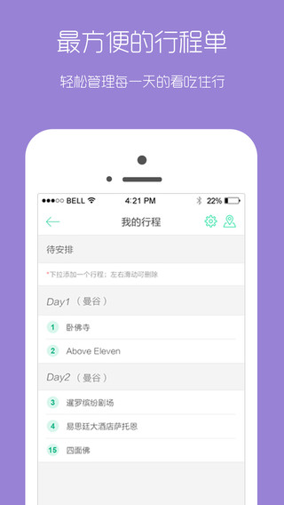e604d48f5fa1b1799a01c8219a3ef20d.jpeg 口碑旅行 V3.6.8