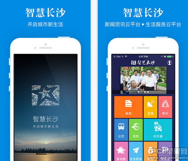 e778cd706f232058cc2c9766d23b454e.jpeg 智慧长沙 v2.5.1