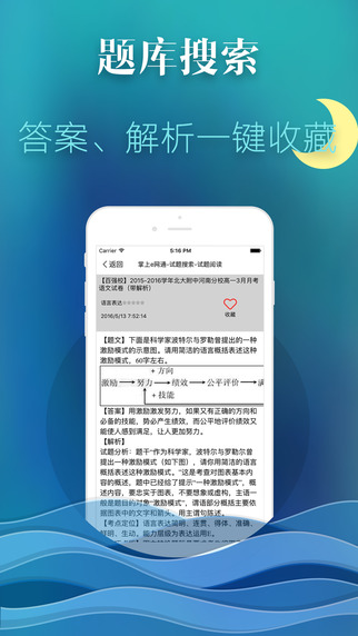 掌上e网通截图