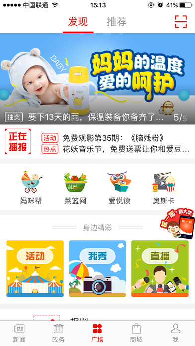 手机商丘截图