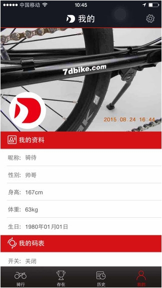 骑待截图