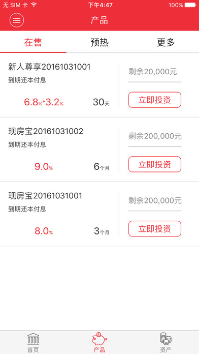 我爱投资截图