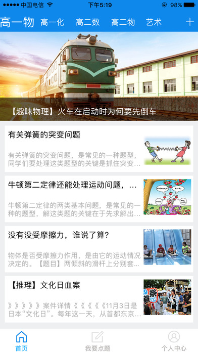 学海密探截图