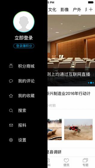 运城新闻截图
