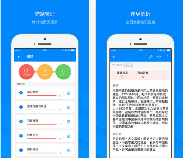 91up事业单位截图