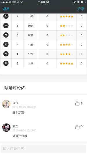 高尔夫江湖截图