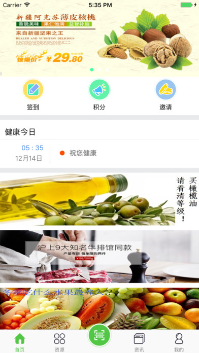 松鼠管家截图