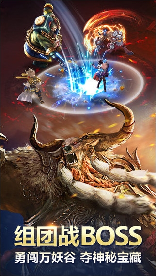神魔截图