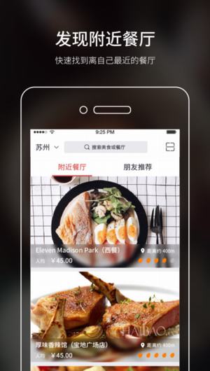 饭蛋截图