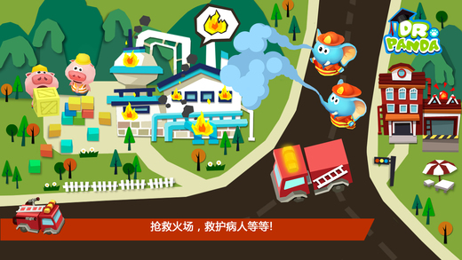 熊猫博士玩具车截图