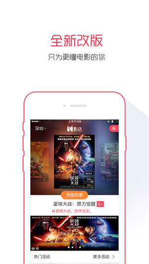 影店截图