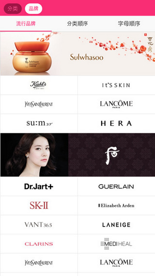 韩际新世界免税店截图