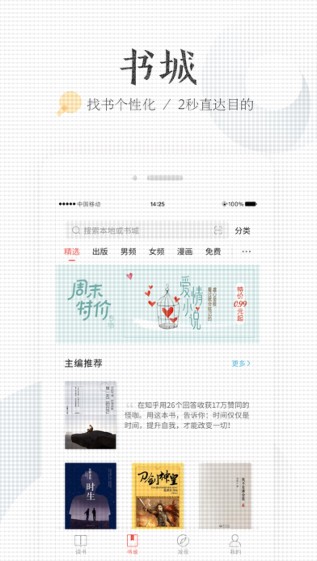 爱读掌阅手机版截图