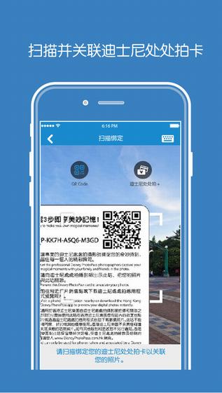 迪士尼处处拍截图