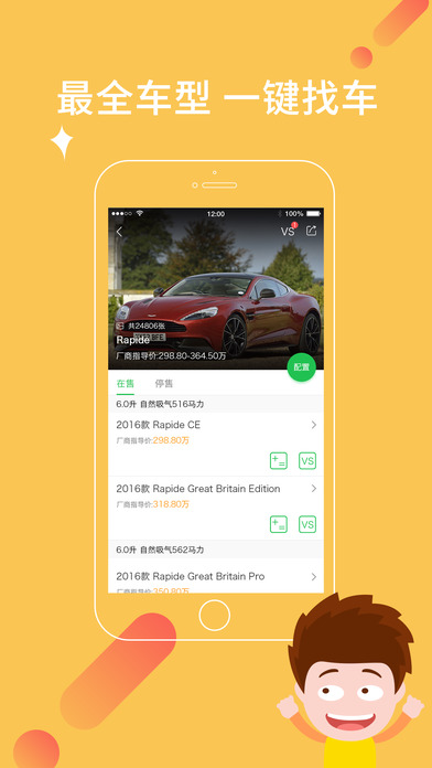 卖车大咖截图