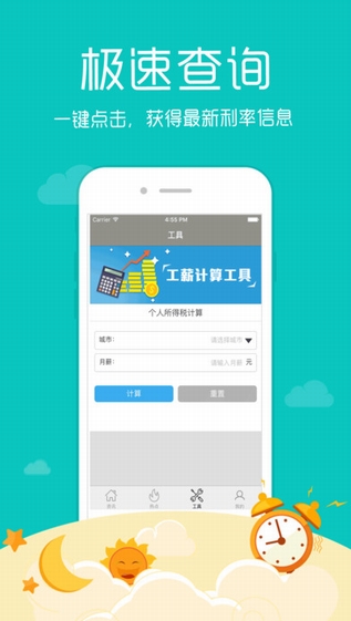 送你花截图