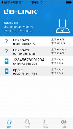 必联智能路由器截图