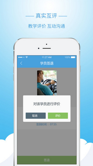 多伦学车驾校版截图