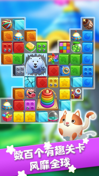 开心点点消2017截图