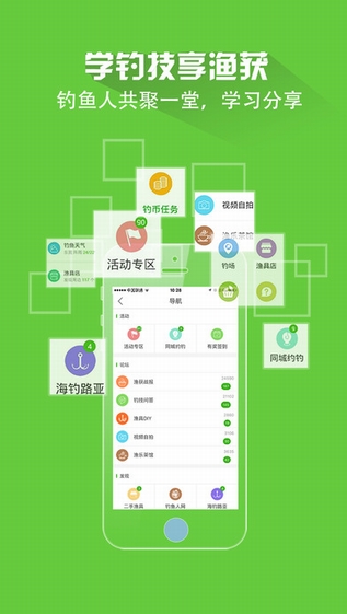 好钓鱼截图