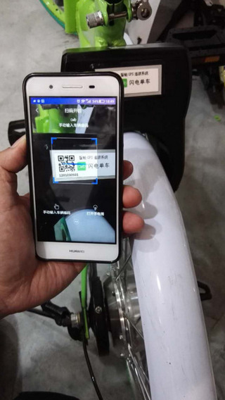 电电Go单车截图