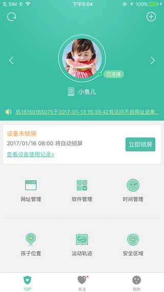 格雷盒子截图