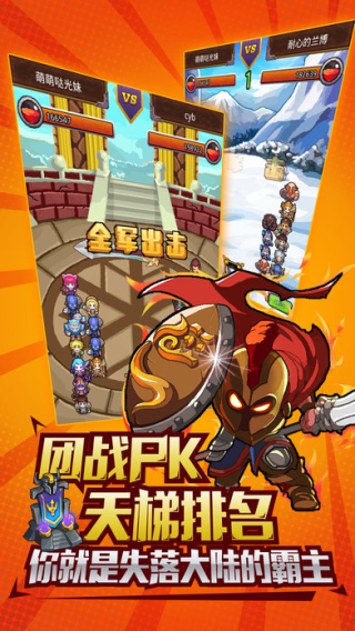 英雄像素联盟截图