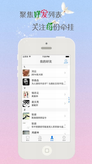 微班级高校版截图